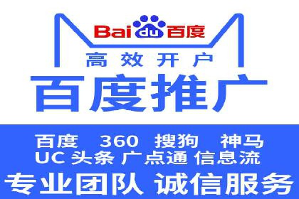 某知名百度推广代理商的营销策略分析