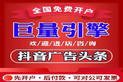 短视频热潮中的抖音信息流推广策略